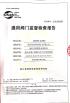 Wenzhou Xidelong Valve Co. LTD Certifications