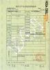 HUNAN MEGA DRILLTECH CO., LTD. Certifications