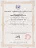 Lianguan International trading (shanghai) Co., Ltd Certifications