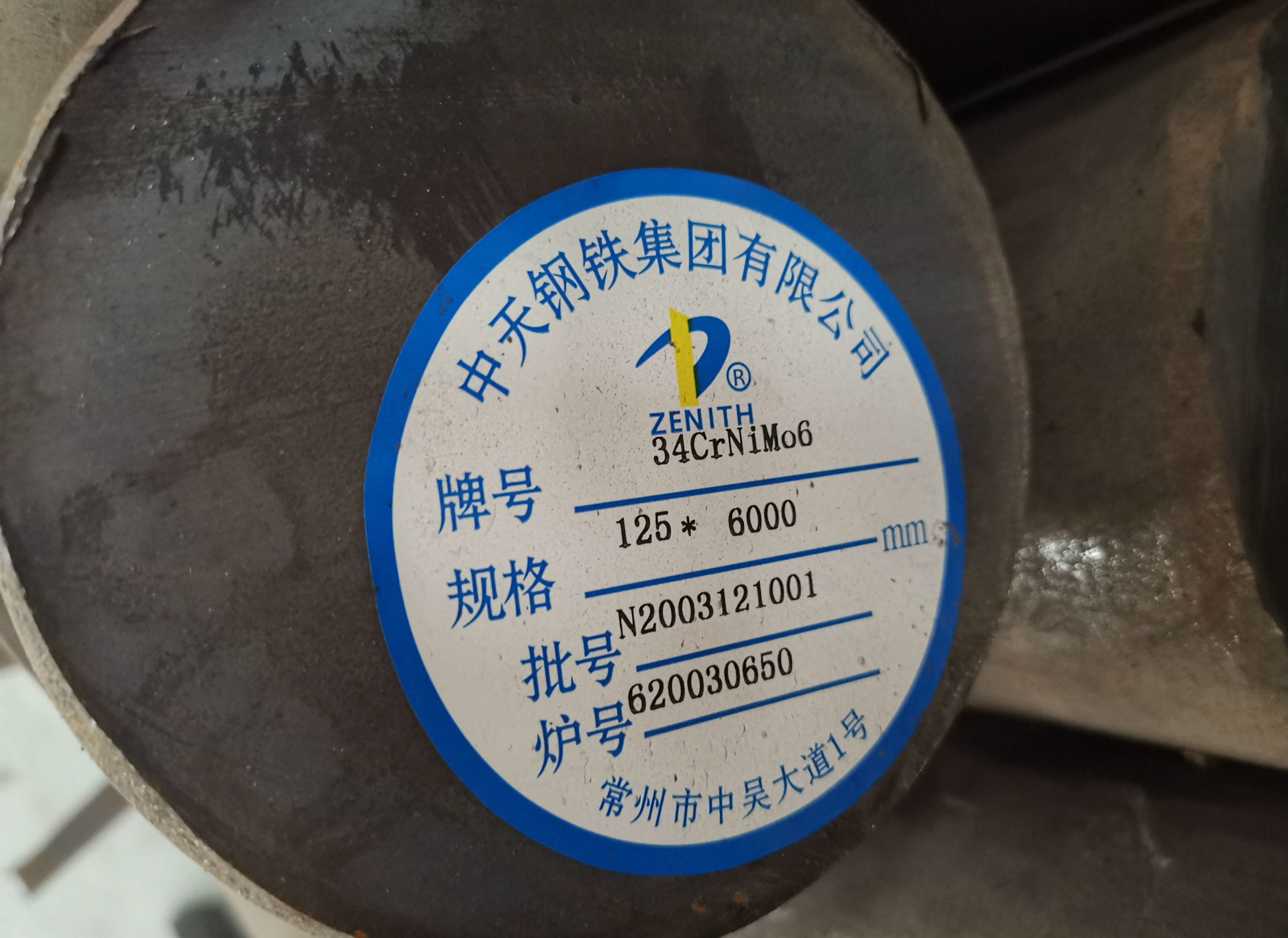 34CrNiMo6+QT DIN1.6582 SNCM439 EN 10083 -3 Alloy Steel Round Bar OD 130mm Length 6M