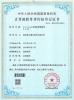 Shenzhen Sirivision Communication Technology Co., Ltd. Certifications