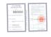 Wuhan Yuancheng Gongchuang Tech Co.,Ltd Certifications