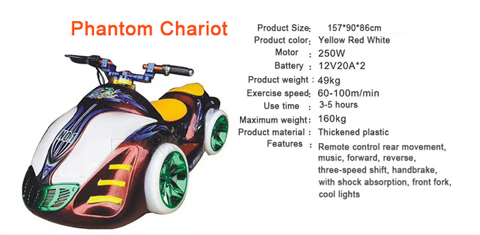 Phantom Chariot Electric Kids Bumper Car 250W 100m / Min