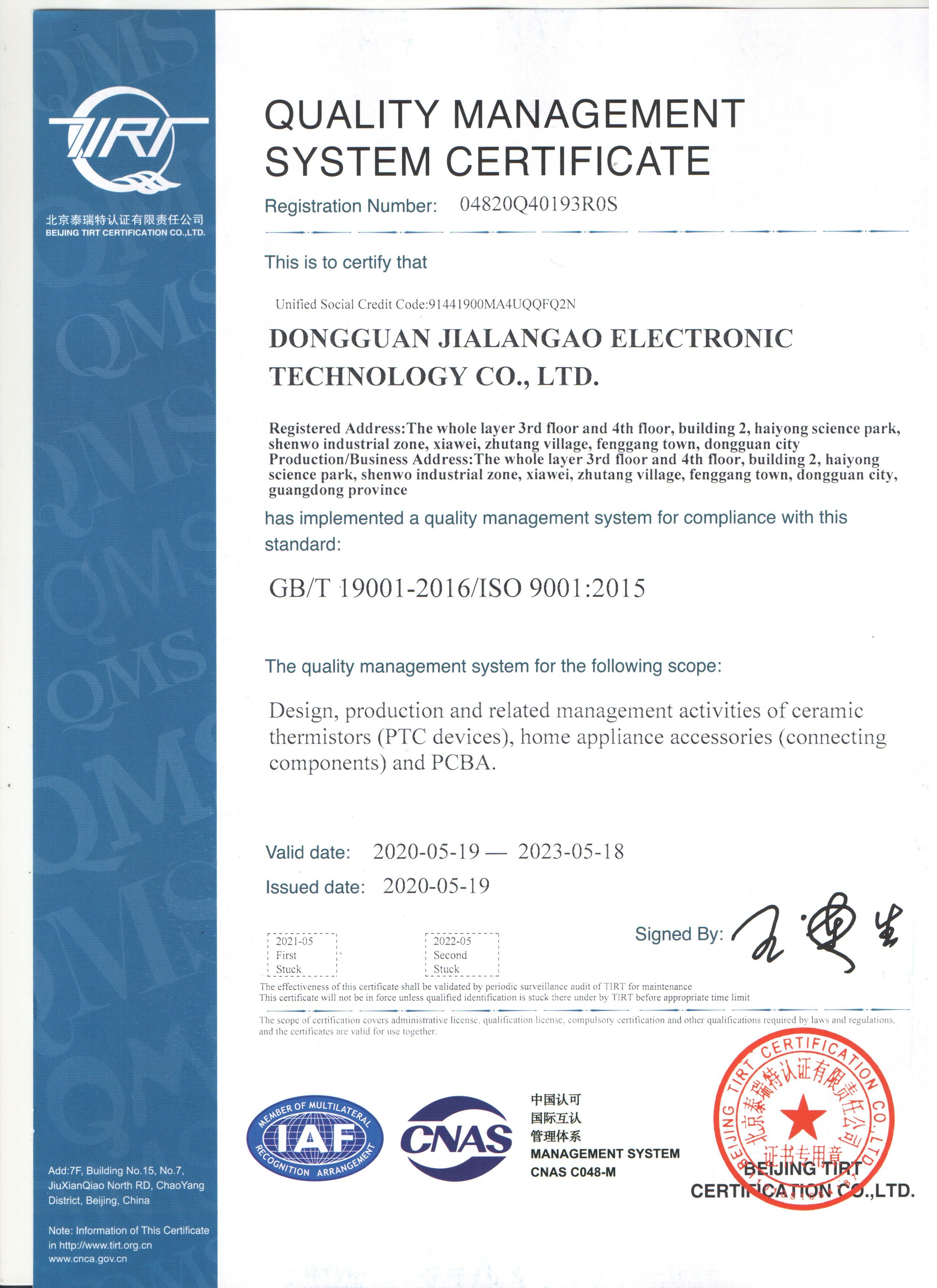 Dongguan Guyland Electronic Technology Limited Company Certifications