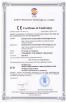 Tianjin Estel Electronic Science and Technology Co.,Ltd Certifications