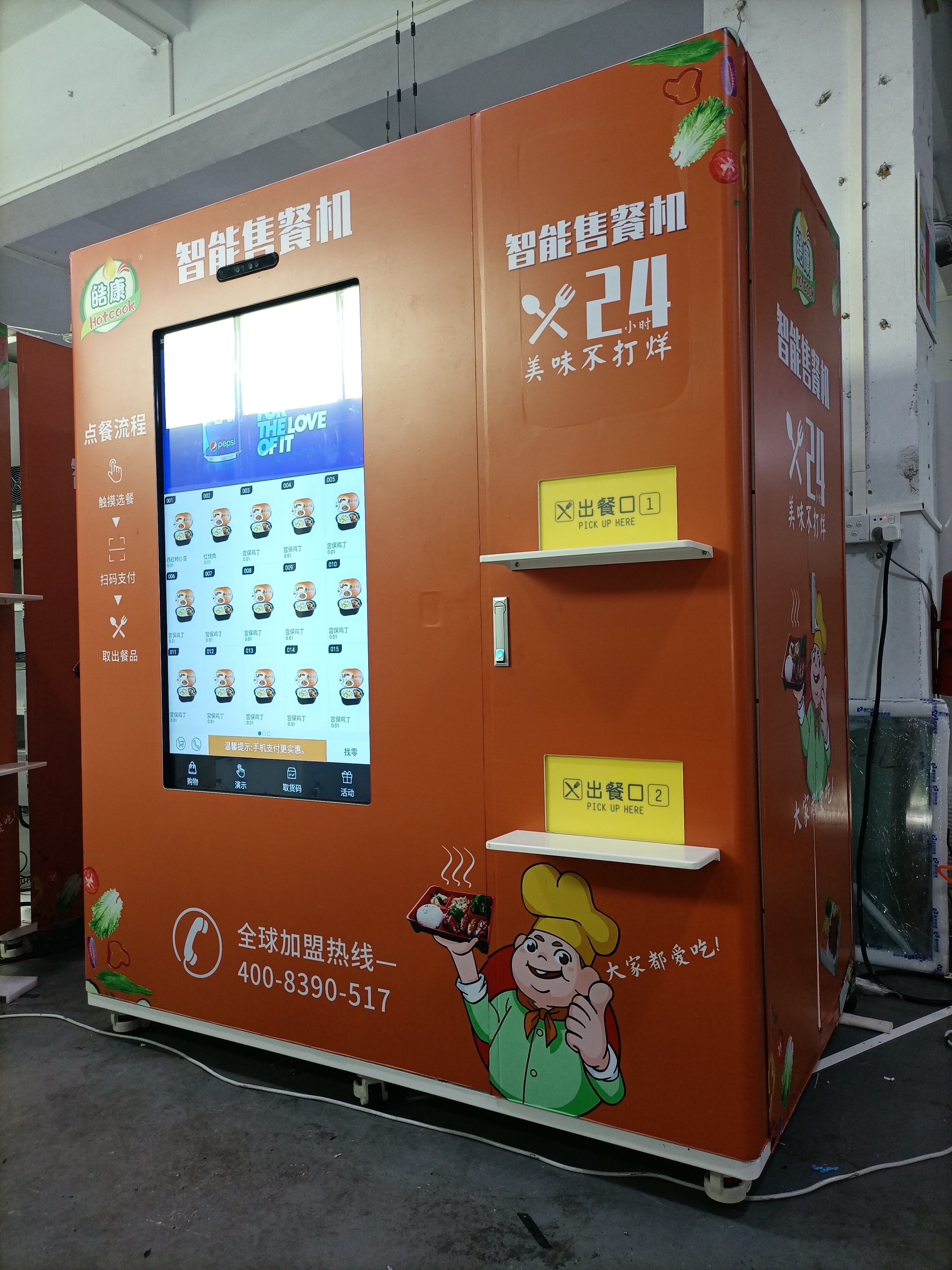 49" Big Screen Automatic Frozen Food Vending Machine Freezer Vending Machine