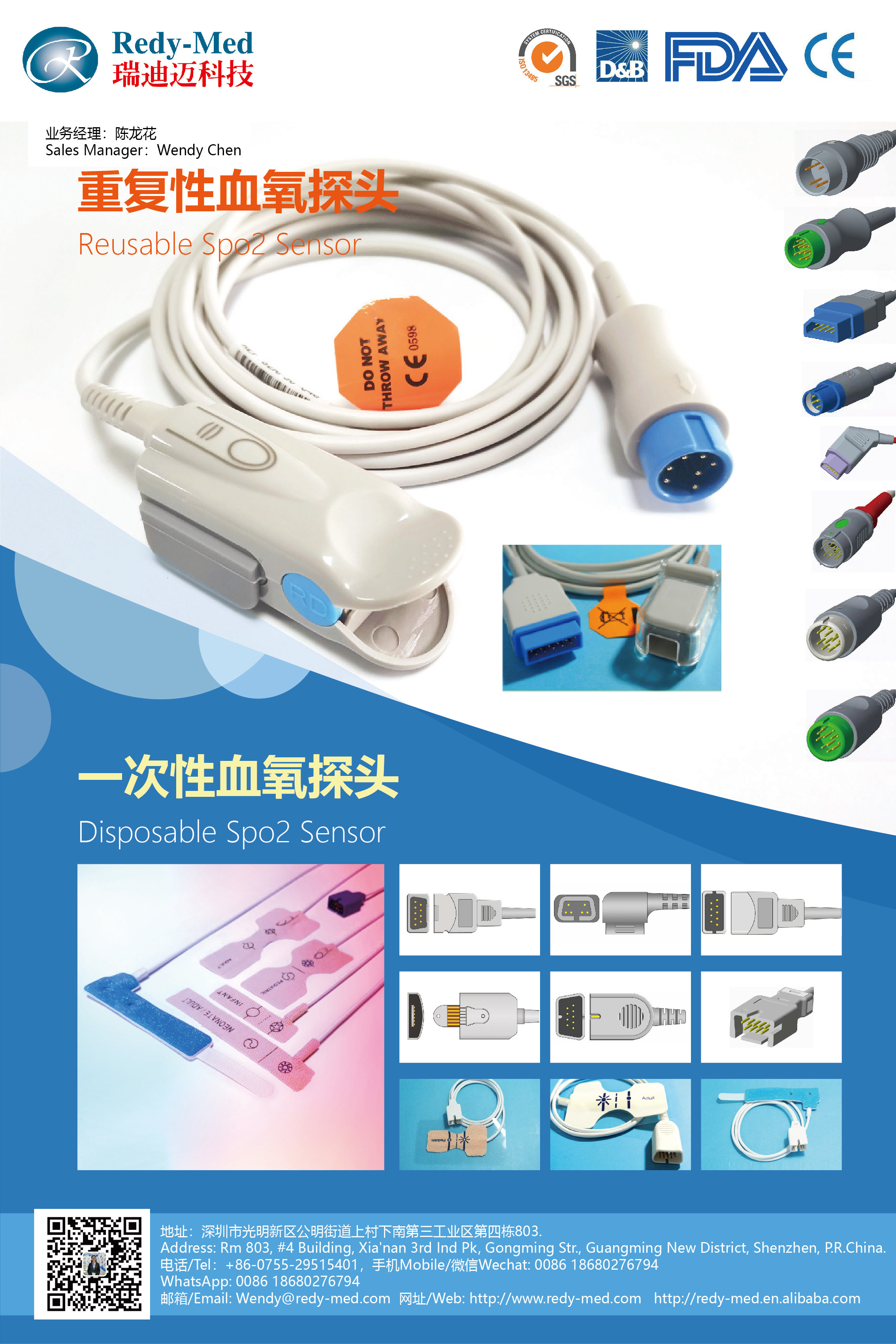 1.1 Meter SPO2 Extension Cable Pediatric Soft Tip Short SPO2 Sensor Rainbow Tech
