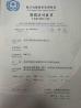 Bryce International Logistics Co.,Ltd. Certifications
