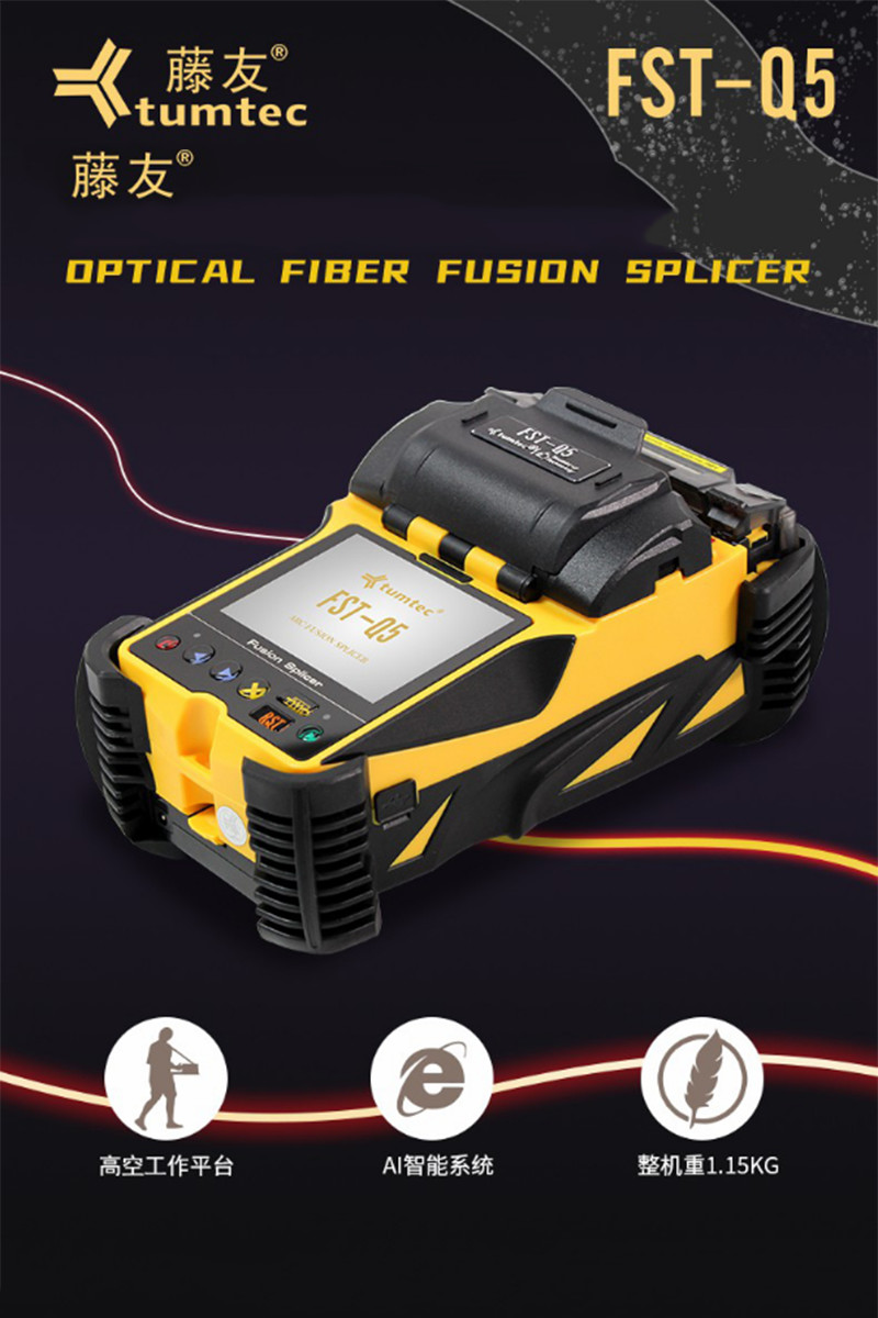 FST-Q5 Optical Fiber Fusion Splicer Low Splicing Loss 0.03dB With Fiber Clamp