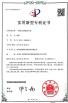 Henan Baijia New Energy-saving Materials Co., Ltd. Certifications