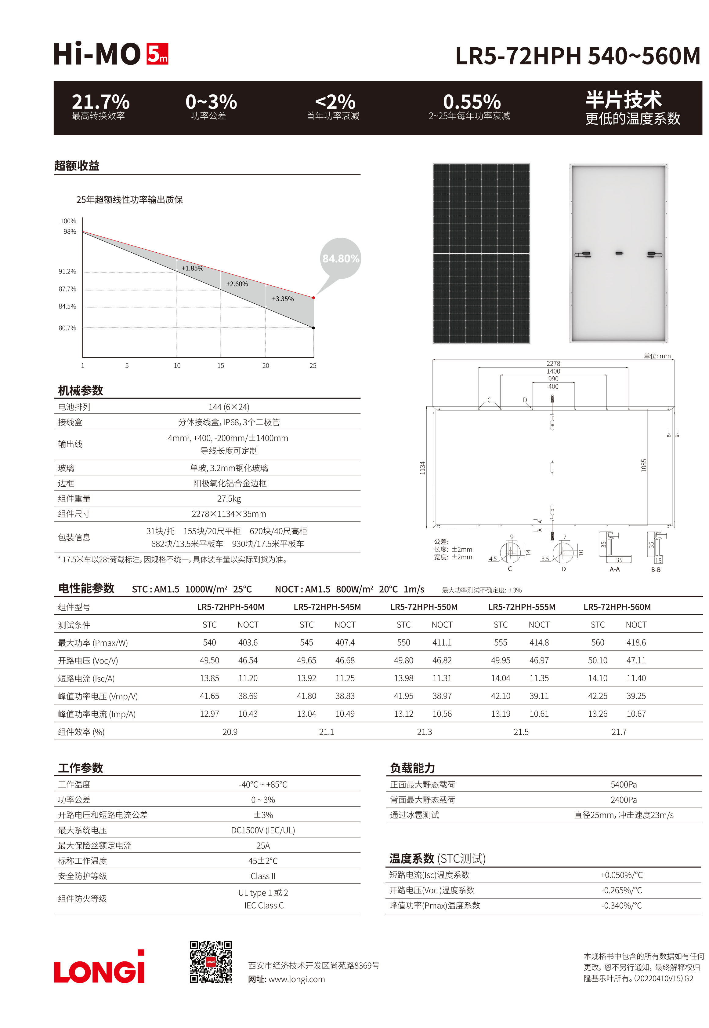 Longi Mono Solar Panel Half Cell 540w 550w 555w 560w Solar Panels Set For Houses