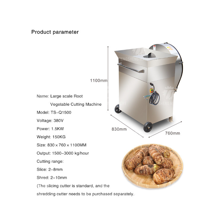 1.5KW 150KG Root vegetable cutting machine cutting silk large vegetable cutting machine high yield vegetable cutting