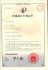 Tai`an Hongyuan Geosynthetics Co., Ltd. Certifications