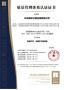 Shandong Safebuild Traffic Facilities Co., Ltd. Certifications