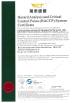 ZeaGrove (Guangzhou) Health industry Co., Ltd Certifications