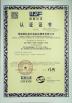 Hunan Victor Petrotech Service Co.,Ltd Certifications