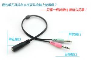 Buy cheap Headset adapter for headsets with separate headphone / microphone plugs - 3.5mm 4 position product