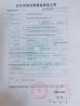 Beijing Ruicheng Medical Supplies Co., Ltd. Certifications