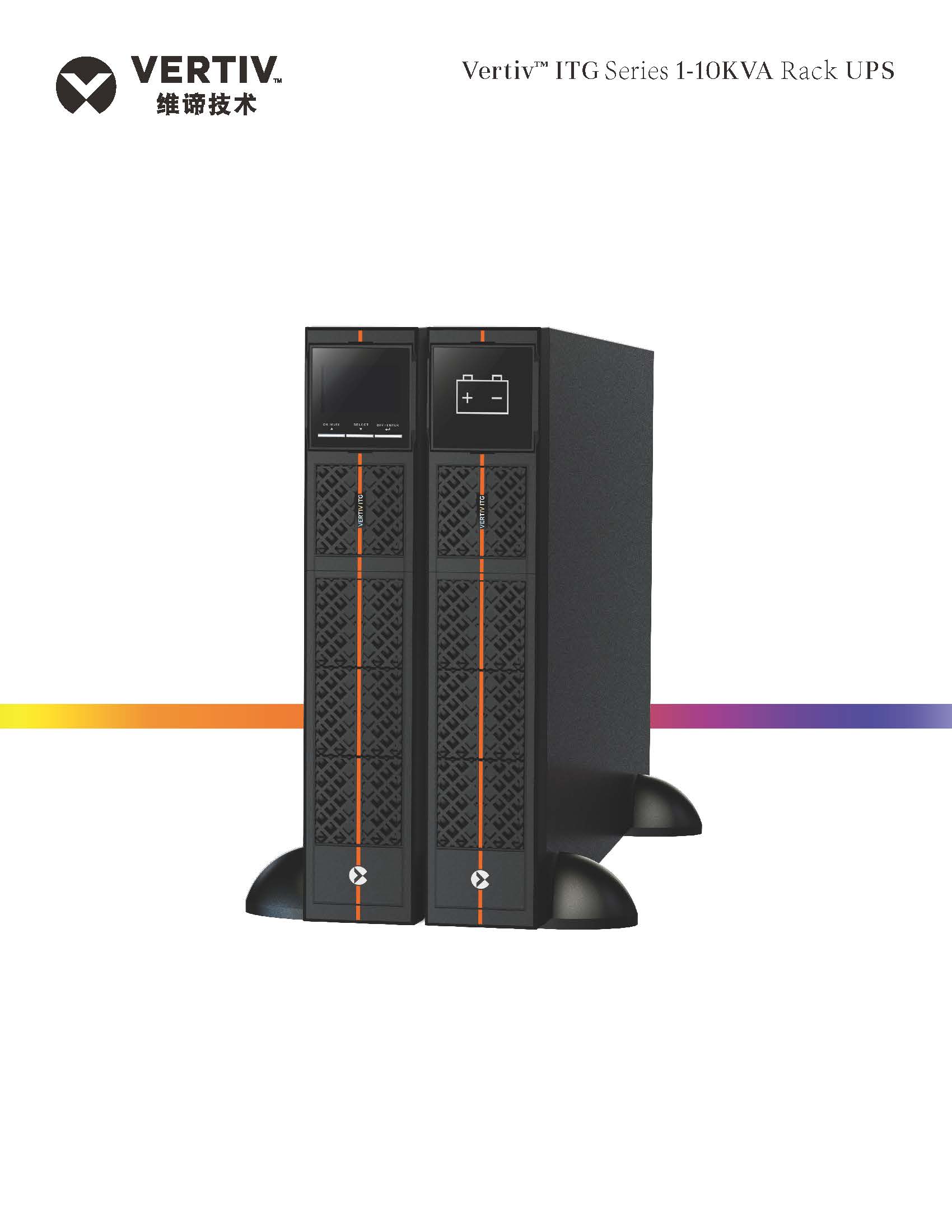 Single Phase 1KVA-10KVA 220V Pure Sine Wave Online UPS ITG Series Vertiv ITG Liebert