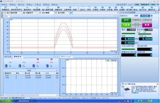 Vibration Table Testing Machine Equipment For Automobiles High Frequency Linear Sweep 0~6000 Hz/Min Automobiles