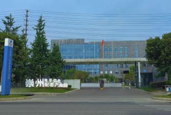 Chengdu Xing Xing Rong Communication Technology Co., Ltd.