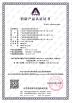 Guangdong Air Giant Fire Equipment Co.,Ltd. Certifications