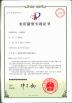 Chengdu Cryo-Push Medical Technology Co., Ltd. Certifications