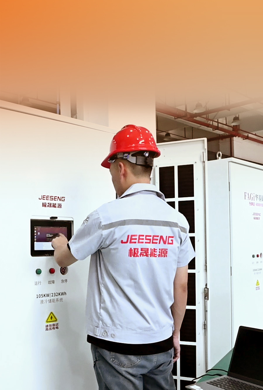 125KW/261KWh Liquid cooled Energy Storage Cabinet For Industrial and Commercial Energy Storage System