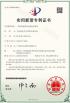 Door Energy Limited Certifications