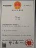 Xiamen Ollwinner Industry & Trade Co.,Ltd Certifications