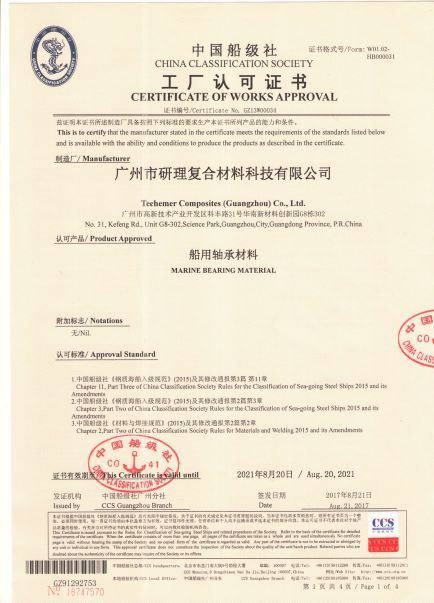 Elastomeric Polymer Used in Pump Bearing, Shaft Seals