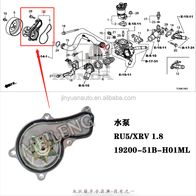 19200-51B-H01 Auto Water Pump