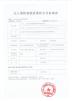 Jinan Dragon Steel Balls Co.,Ltd Certifications