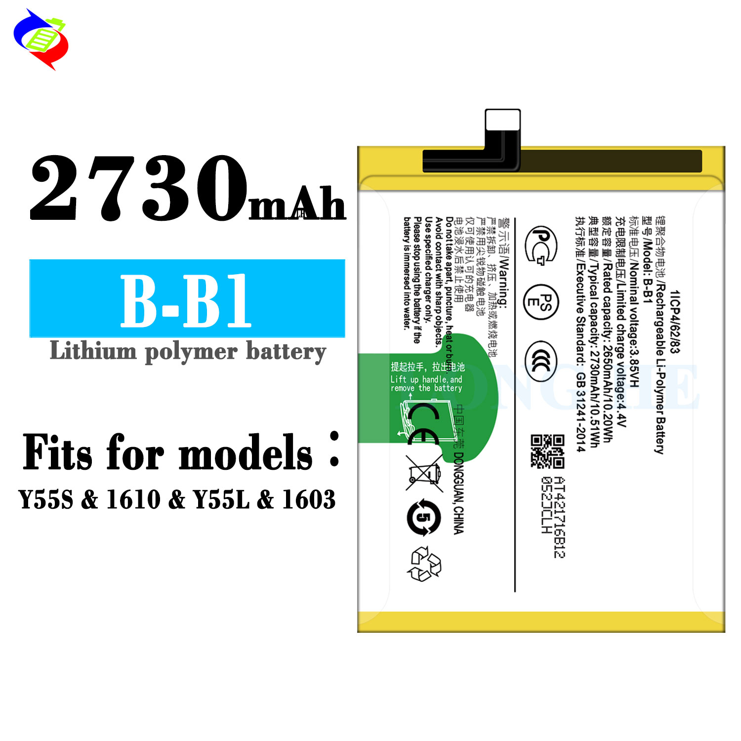 Battery for Y55/S/L B-B1 2650mAh Lithium Ion Protection Double IC Mobile Phone Models