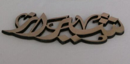 Laser Cut Jewelry Machine, Table Top Laser Cutter for gold and silver plate