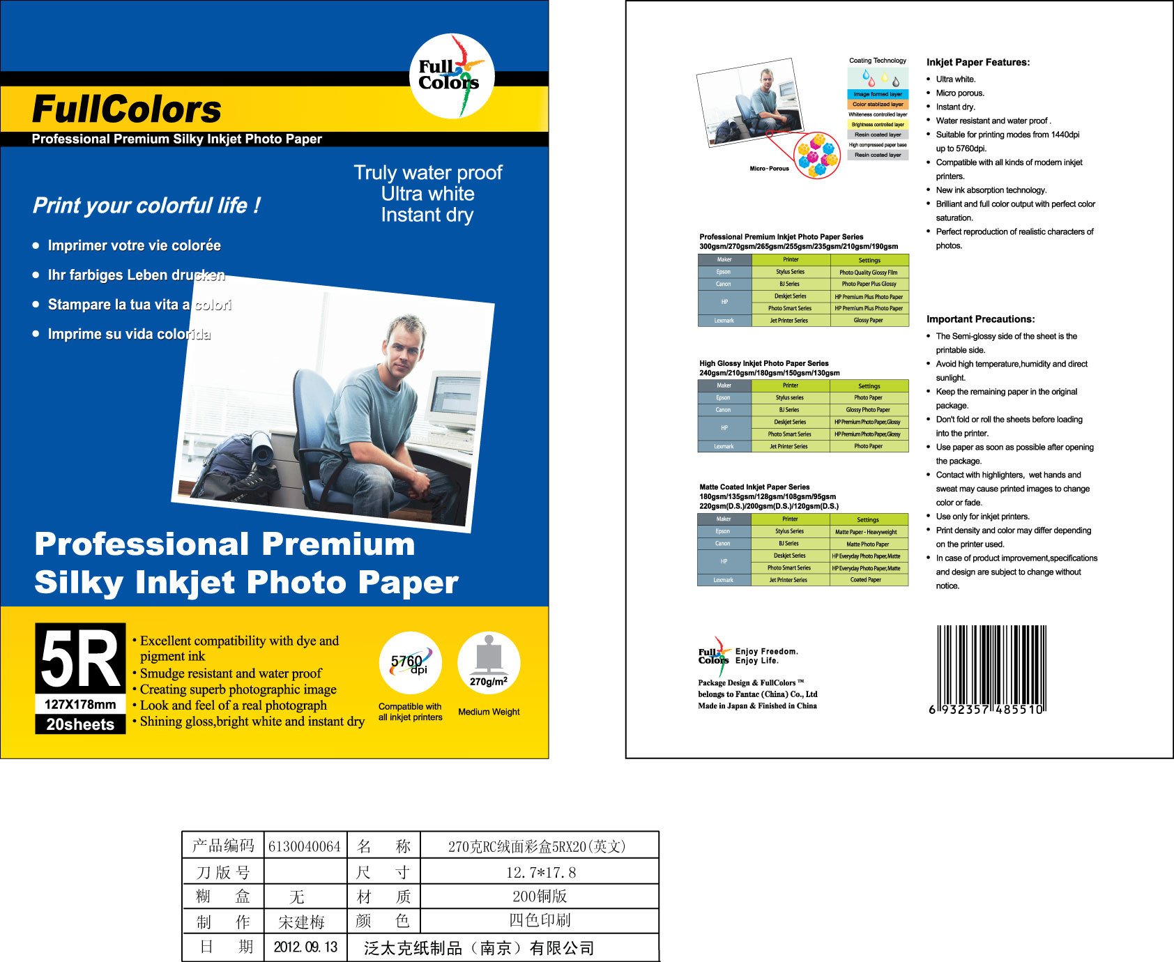 Cast Coated Double Sided Glossy Photo Paper , High Glossy Photo Printer Paper
