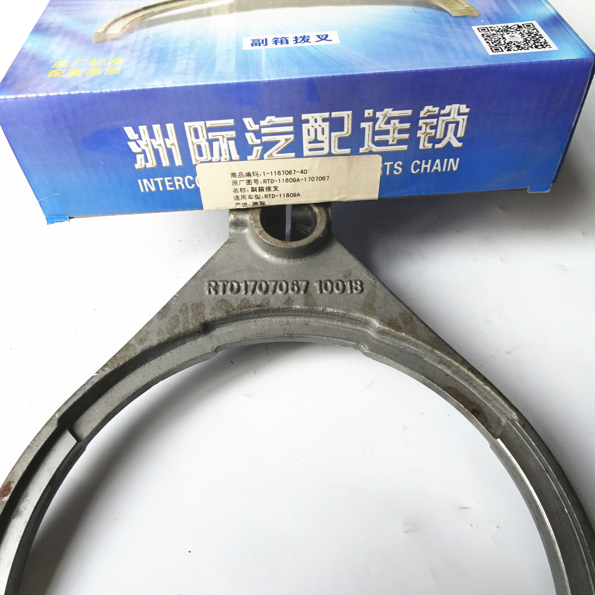 heavy truck shift fork 1/2 gear eaton fuller transmission gearbox transmission gearbox parts