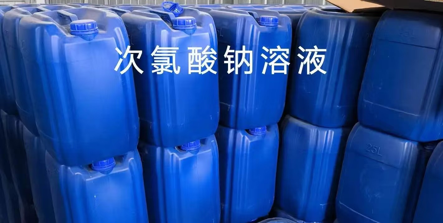 NaClO Liquid Sodium Hypochlorite Solution For Water Purification And Disinfection