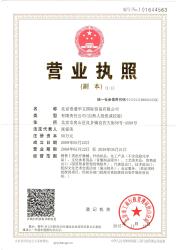 BEIJING U-TONG INT'L TRADING COMPANY