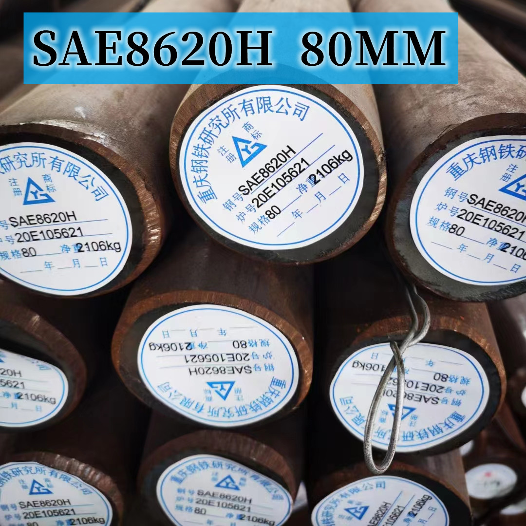 Steel Rectangular bar SAE 8620 A+C AISI 8620 DIN 10278 DIN 1.6523 Alloy Steel Round Bar