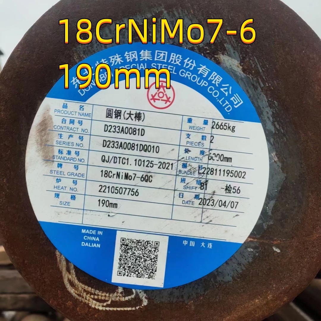 Alloy Steel Round Bar 125MM DIN 1.6580 30CrNiMo8 Q+T Quenched + Tempered Length 6 Mtr