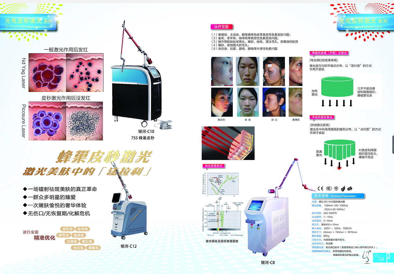 Microblading 532nm picolaser Laser Machine 1064nm Permanent Makeup