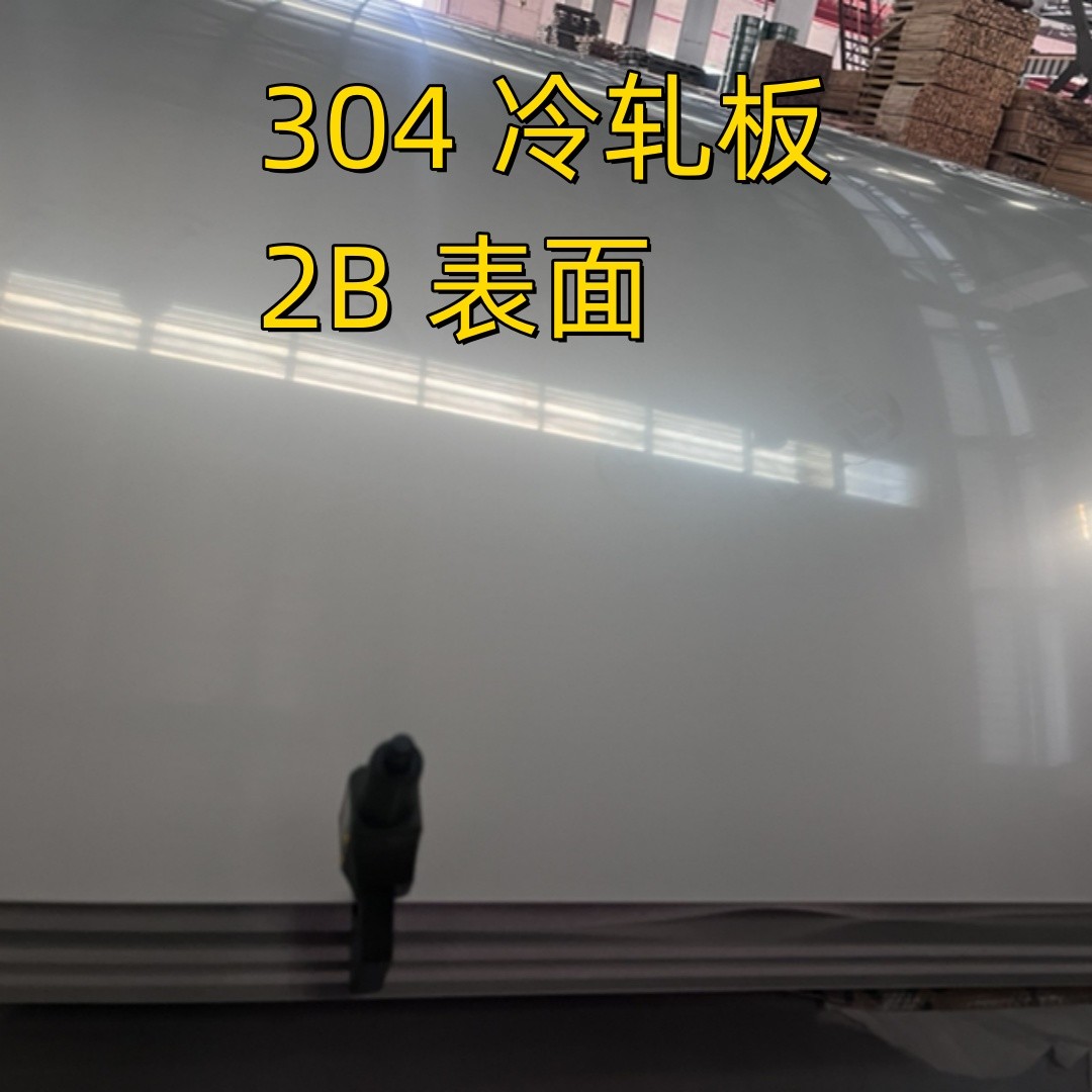 300 Series AISI 304 ASTM A240 Standard Stainless Steel Sheet 1000-2000mm Width 2B Surface