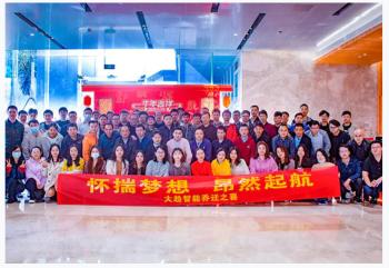 Shenzhen Trendit Technology Co., Ltd.