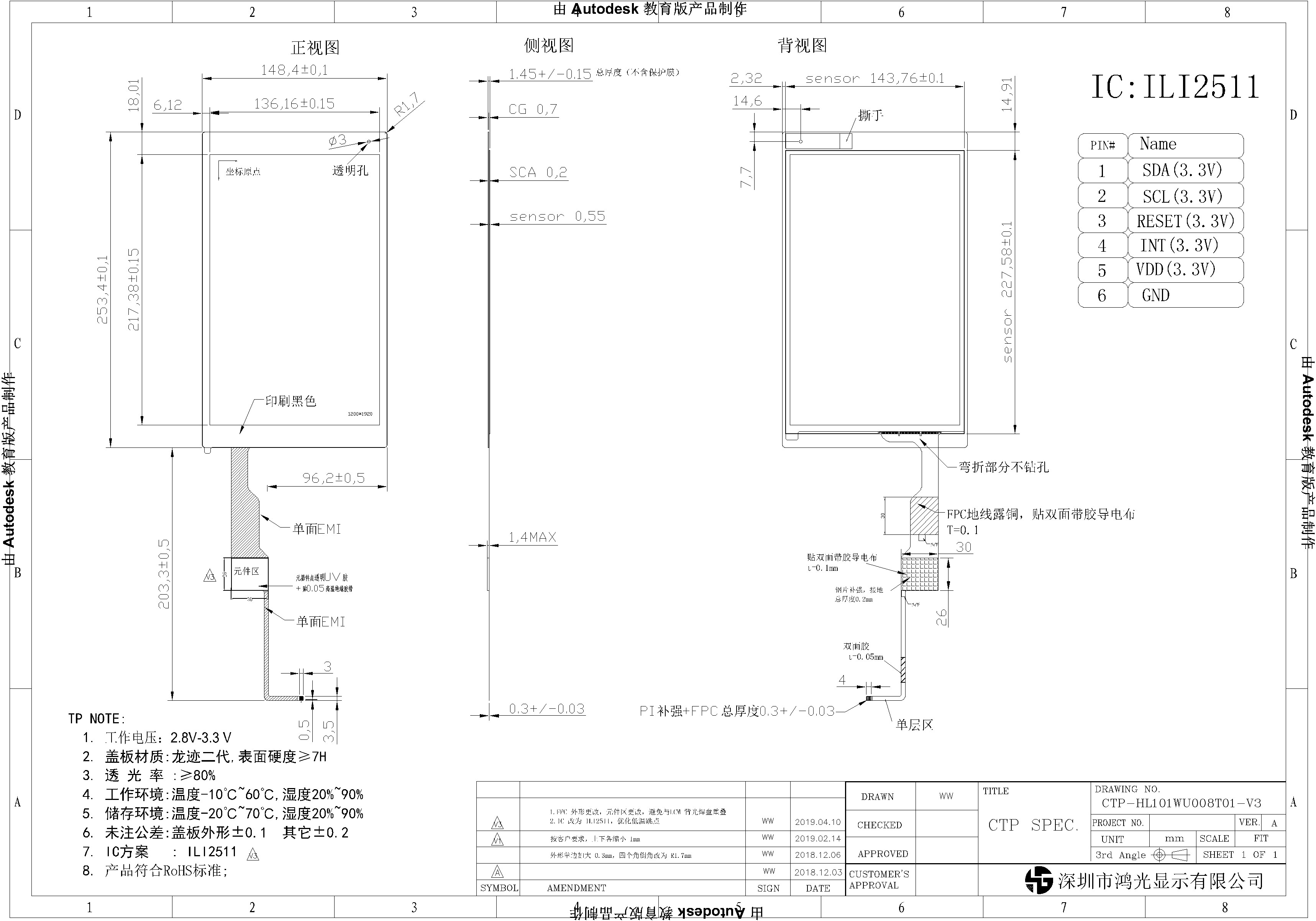 10.1 G+G Structure TFT LCD Display 1200x1920 0.7mm Dragon Trace II Cover Plate
