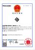 Jiangsu ICEMA Refrigeration Equipment Co, Ltd. Certifications