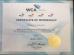 Bryce International Logistics Co.,Ltd. Certifications