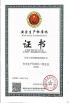 Hebei Sanqing Machinery Manufacture Co., Ltd. Certifications