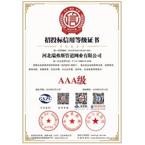 HeBei Reinforce Pipeline Mesh Co., Ltd Certifications