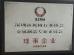Shenzhen Benky Industrial Co., Ltd. Certifications